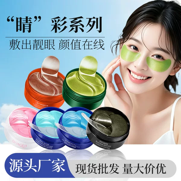 Boquanya Peach Six Peptide Moisturizing and Hydrating Gentle, Soft, Delicate and Soothing Eye Circle Eye Care Eye Mask Patch