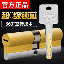 锁芯防盗门超C级空转锁芯通用型家用全铜进入户大门换锁心