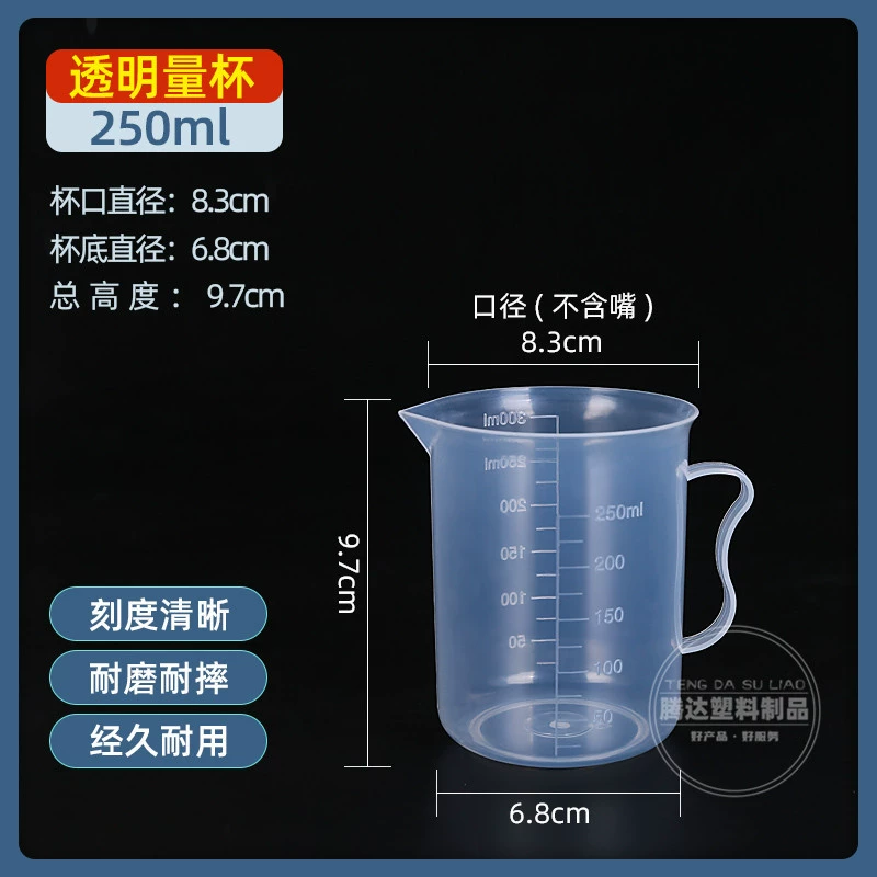 Кухня 250 мл маленькая мерная чашка со шкалой прозрачная мерная чашка утолщенный мерный цилиндр инструмент для выпечки миллилитровая чашка