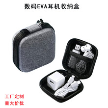 深圳工厂蓝牙耳机收纳包数据线充电器口袋盒便携式旅行整理小包