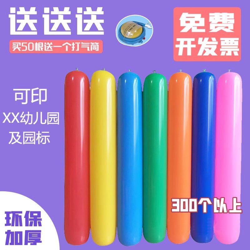 Long inflatable smart toy for kindergarten