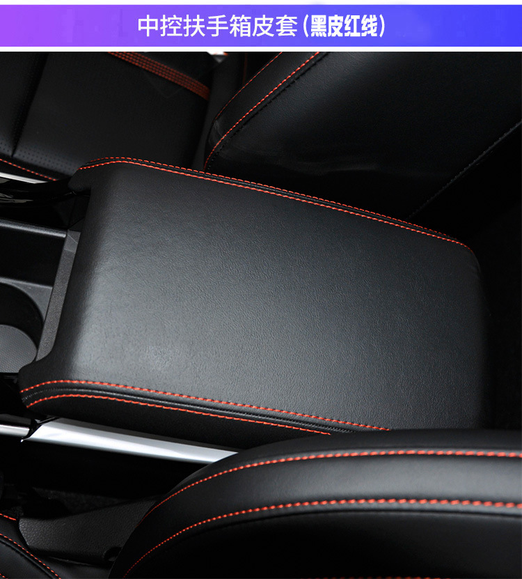 Suitable for Kia Kx3 Aopao Central Armrest Box Cover, Armrest Box Protective Leather Cover, Armrest Box Cover Cover, Renovation and Modification