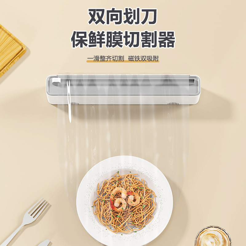 国境を越えた人気のラップフィルムカッター家庭用キッチン壁掛け冷蔵庫磁気ラップフィルム付き双方向切断ボックス|undefined