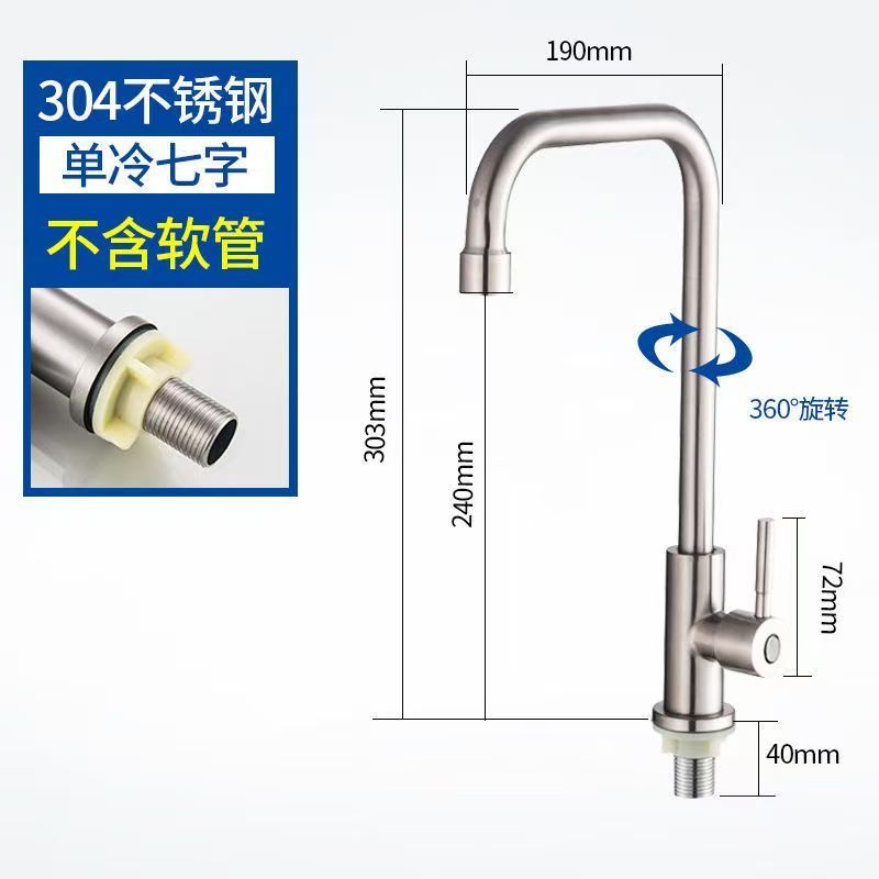 Southeast Asian single cold water kitchen sink, balcony laundry sink faucet, household rotatable single cold faucet, stainless steel undefined