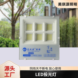 Factory wholesale high-power floodlight foot tile Snow Wolf LED floodlight outdoor waterproof foot power floodlight