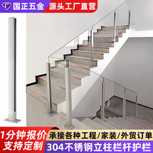 钢化玻璃楼梯扶手护栏立柱 304方玻璃栏杆立柱不锈钢工程玻璃护栏