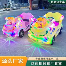 新款电动大轮胎游乐车景区公园夜市摆摊商场广场儿童电瓶碰碰车