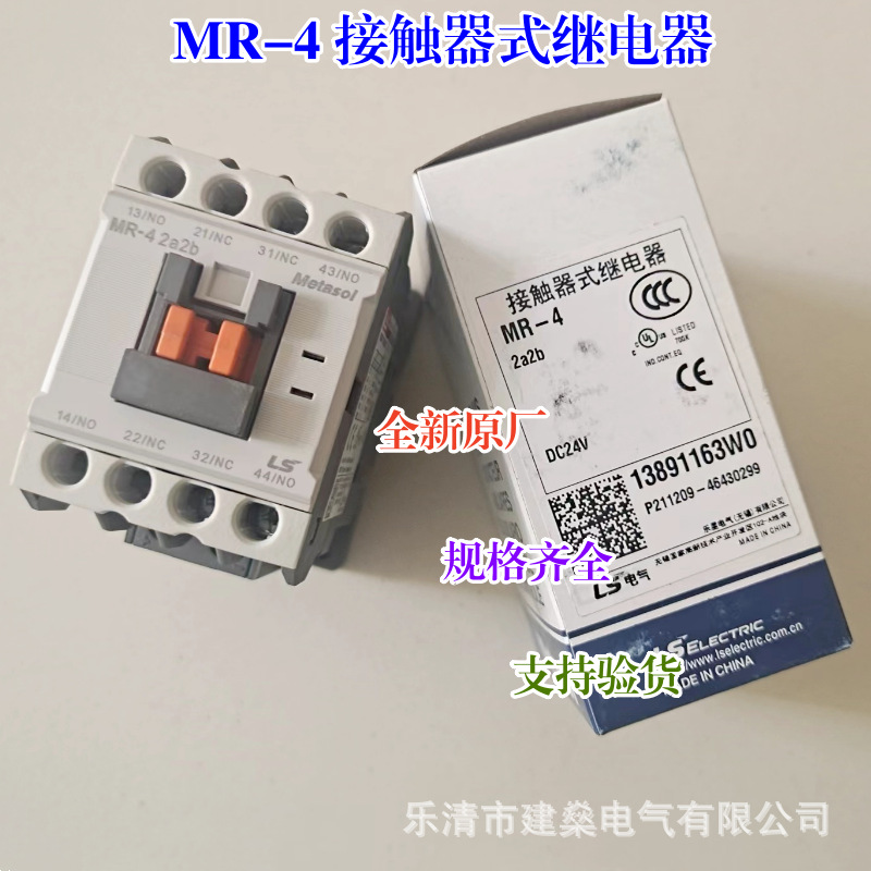 全新原厂 接触器式继电器 MR-4 3A1b  2a2b 替GMR-4 AC220V DC24