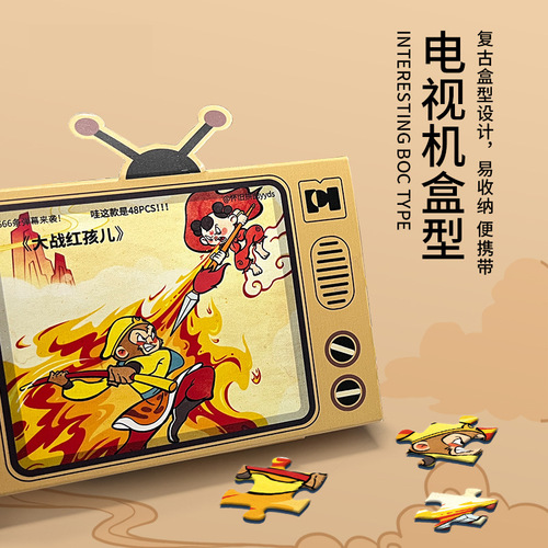 Four Great Classical Novels Children's Flat Puzzle DIY Gift Set - Journey to the West and Water Margin