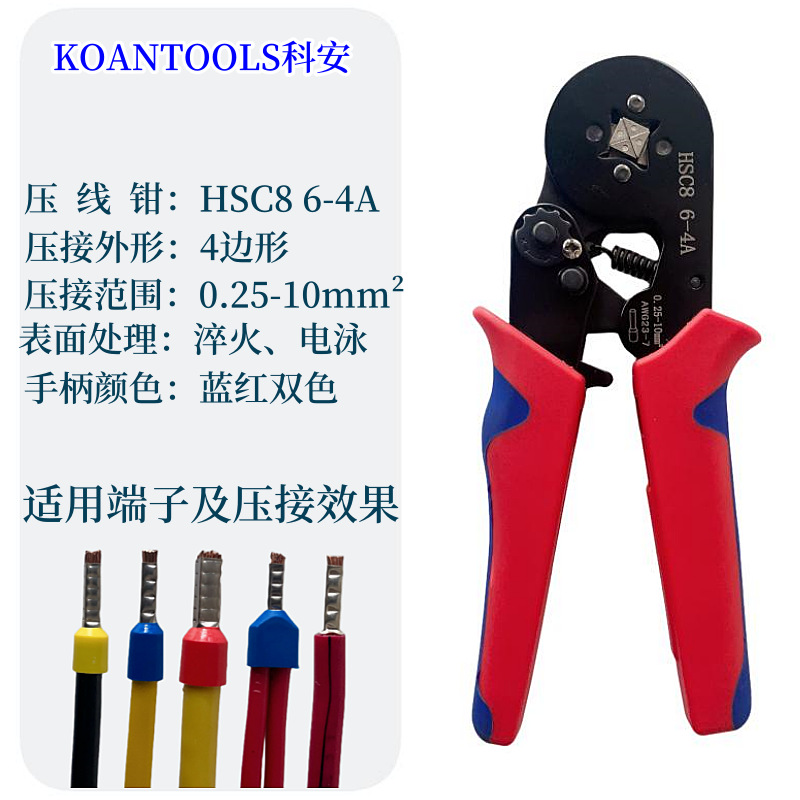 Ke'an HSC86-4A electroforesis presión en frío terminal alicates que prensan alicates de estilo europeo terminal tubular alicates de cableado traje