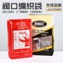 阀口定制腹膜塑料蛇皮袋