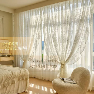 French Lace Gauze Curtain Transparent Light-permeable Double-layer Curtain Girl's Dream Bedroom 2023 New Bay Window Light Luxury