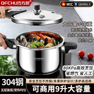 304 Stainless Steel Pressure Cooker Household Extra Thick Safety Explosion-Proof Pressure Cooker Induction Cooker Gas Stove Universal 20/24cm