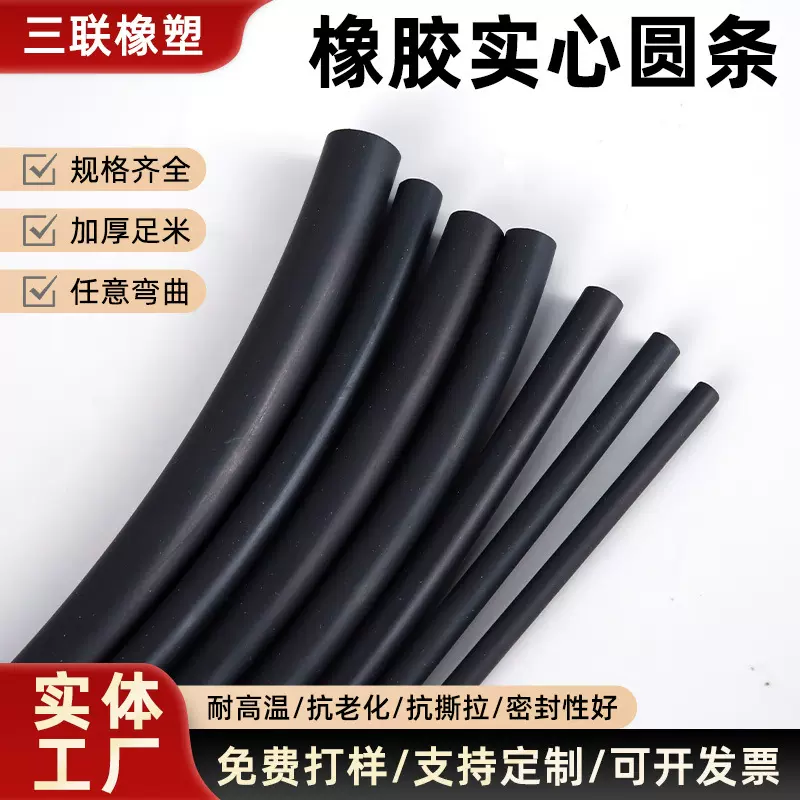 橡胶实心圆条实心硅胶条耐高温圆形防水透明硅橡胶密封条厂家定制