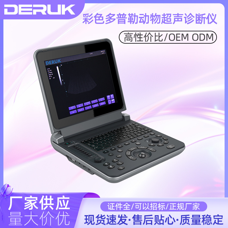 Fábrica de fuente de detector ultrasónico portátil de ultrasonido B de alta definición para perros y gatos, ganado, ovejas, cerdos, caballos y animales