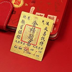 To be no. 1 senior high school entrance examination gold foil mobile phone sticker every exam must pass ashore Wenchang emperor carry card Wenchang emperor card
