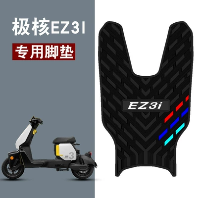 Polar Core EZ3i rezin ayaqaltı, suya davamlı sürüşməyən elektrikli avtomobil pedalı