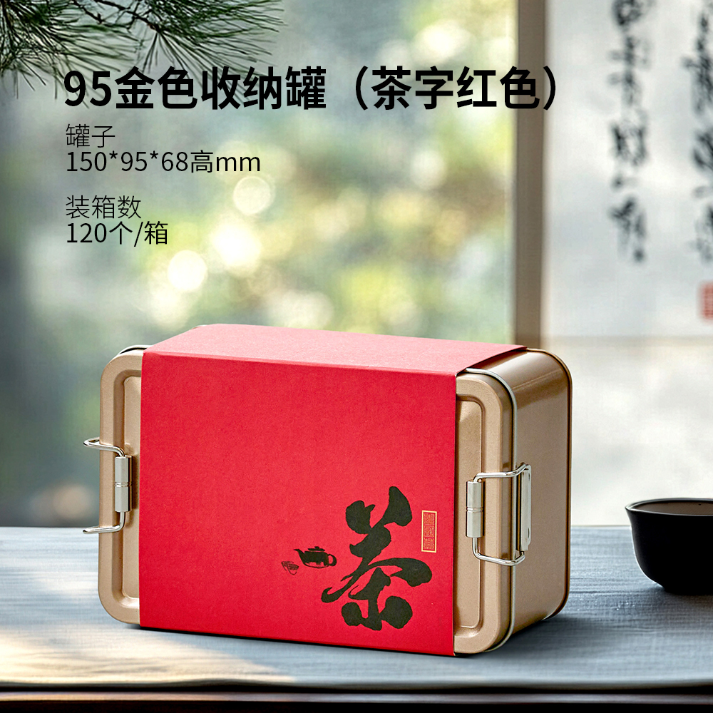 Nuevo tipo de dos dos dos tres latas de hierro sellado latas de té, té negro, té verde, tanque de almacenamiento general, tanque de almacenamiento de té, caja vacía