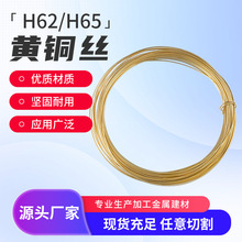 H62/H65黄铜丝 高导电黄铜线材 汽车配件/船舶五金专用 厂家批发