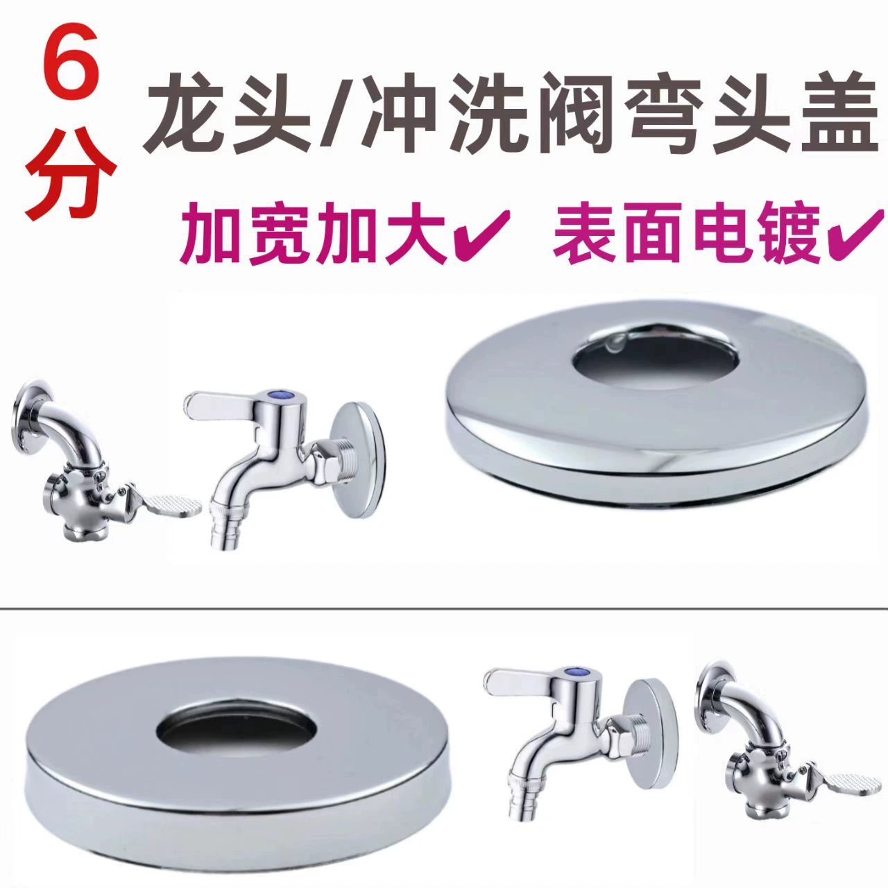 Нержавеющая сталь 6-точечная крышка промывочного клапана радиатора увеличенный и расширенный смеситель для душа угловая крышка клапана настенная Крышка отверстия в стене крышка