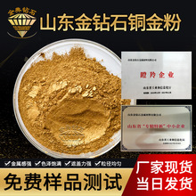 红金粉 工艺品用400目青金粉分散性好纺织印花 青红光铜金粉