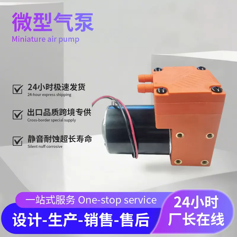 批发美容用吸黑头加湿器真空包装仪12V静音微型真空泵微型气泵