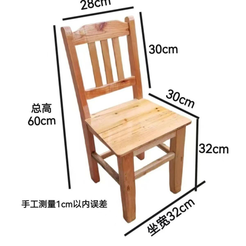 원목 등받이 의자(앉은 키 32cm ) 수직 등받이