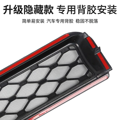 Suitable for Volkswagen Id.Era: Automobile anti-insect net