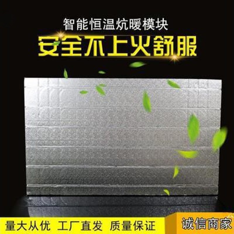 超导电地暖水暖炕模块免回填干式铝板电模块地热模块冬天垒德株