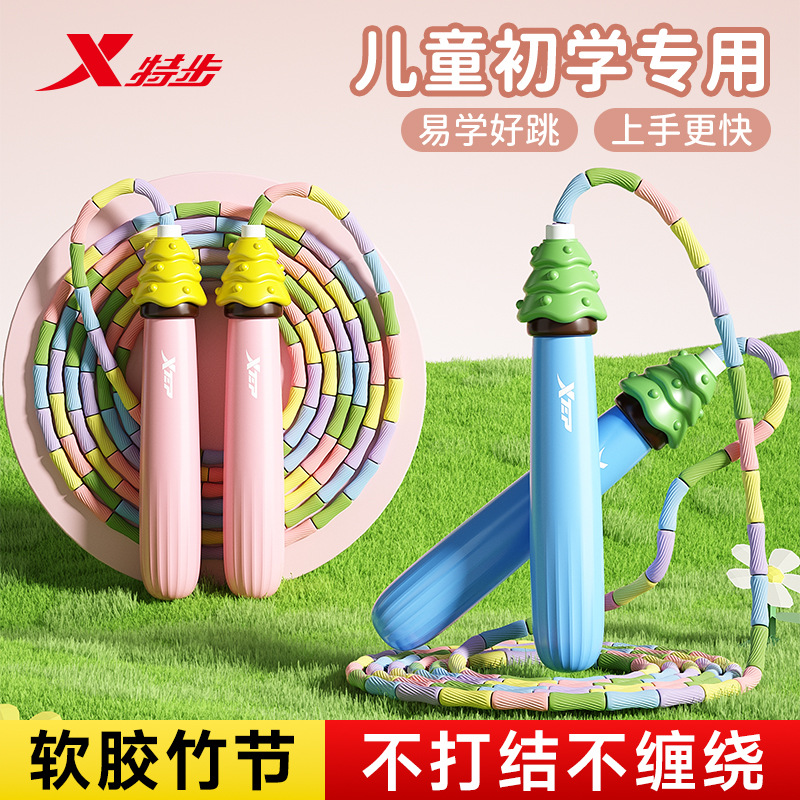 Tebudu 어린이 대나무 밧줄 건너 뛰기 초등학교 유치원 초보자 특별 1 학년 부드러운 구슬은 이름 밧줄을 쓸 수 있습니다