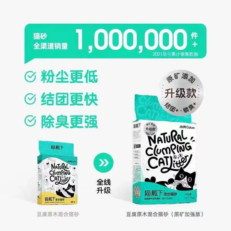 小壳 His Highness Cat Litter Log Tofu Mixed Cat Litter 6L Dust-free Deodorized Tofu Litter 2.5kg