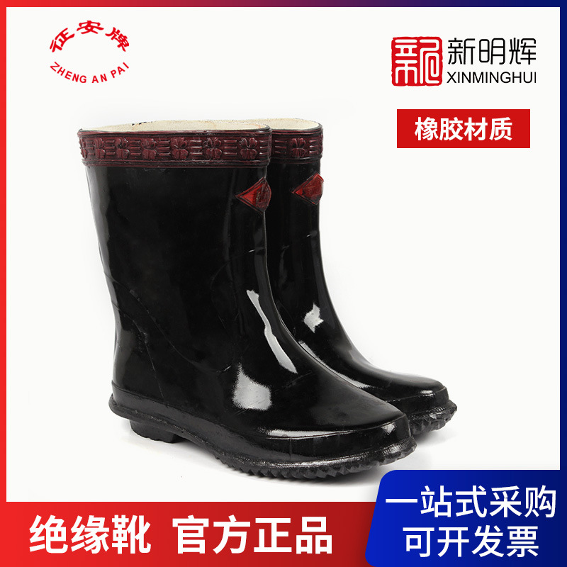 天津征安30KV绝缘中筒橡胶雨靴建筑工地电工作业劳保胶鞋