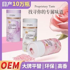 洗衣凝珠;留香珠;吸色片/防染色片