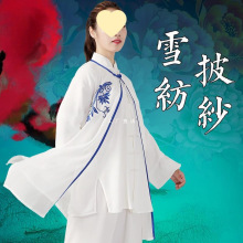 太极服女飘逸表演服女雪纺太极披纱新款刺绣太极拳比赛服太极服装