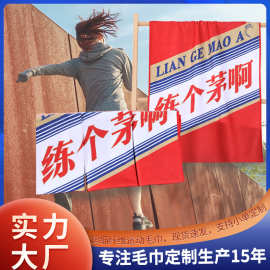 运动毛巾跑步健身吸汗毛巾数码印刷图案割绒工艺柔软吸水