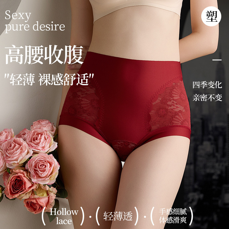 爆款高腰无痕高弹加长底裆微收腹提臀桑蚕丝内裤女士束腰打底裤女|undefined