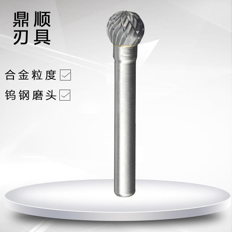 厂家供应 硬质合金磨头 硬质合金旋转锉  欢迎来电咨询