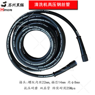 Suzhou black cat high pressure cleaner 1815/2520 canvas steel wire pipe 10M high pressure double outlet pipe can be processed