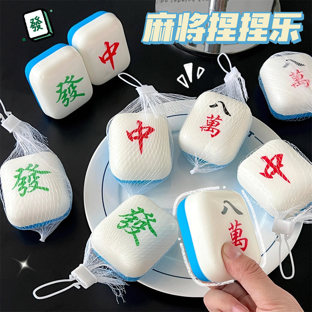 Mahjong pinch music (various mixed styles)