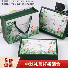 6粒装80/100克中秋节手提翻盖月饼礼盒蛋黄酥包装盒现货批发