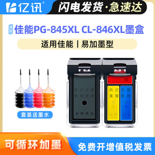 �m�ü���PG845XL PG846XLī��MG3080 2980 MG2580S 258�ɼ�īī��