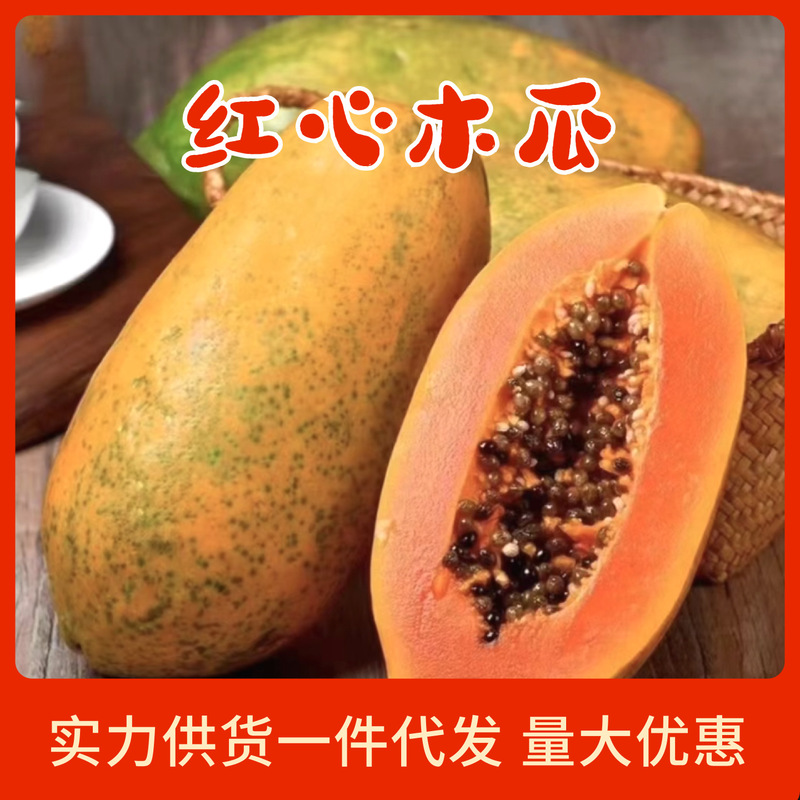 Red Heart Milk Papaya Whole Box Fresh Seasonal Fruit for Pregnant Women, Natural Sweet Green-Skinned Papaya, Naturally Ripened