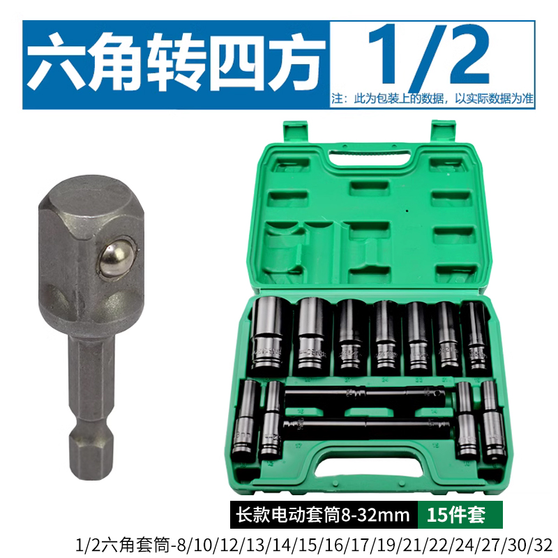 llave eléctrica conmutación conector de mango hexagonal junta cuadrangular taladro eléctrico de mano rodamiento eléctrico cabeza de manguito alargada barra de enlace