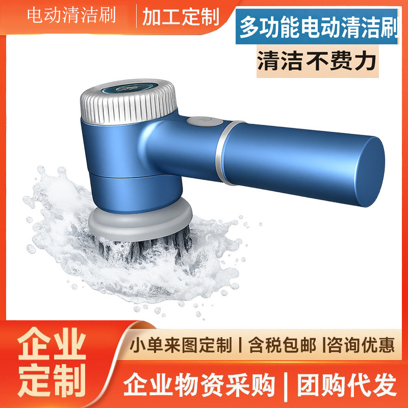 Rongshida Electric Cleaning Brush Charging Handheld Pot Brush Multifunctional Wireless Dishwashing Brush Kitchen Portable Brush Pot Artifact