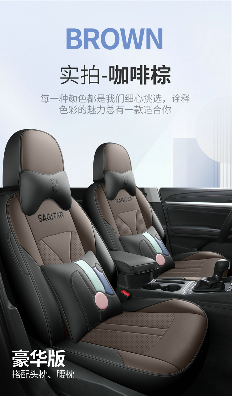 Customized Sagitar Seat Cover Fully Encloses 19-23 Car Cushion Leather Seat Cover for Four Seasons General Special Car