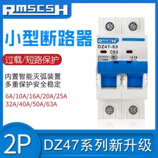 �S��ֱ�N �՚��_�P C45С�͔�·�� DZ47-63 2P 6A-63A