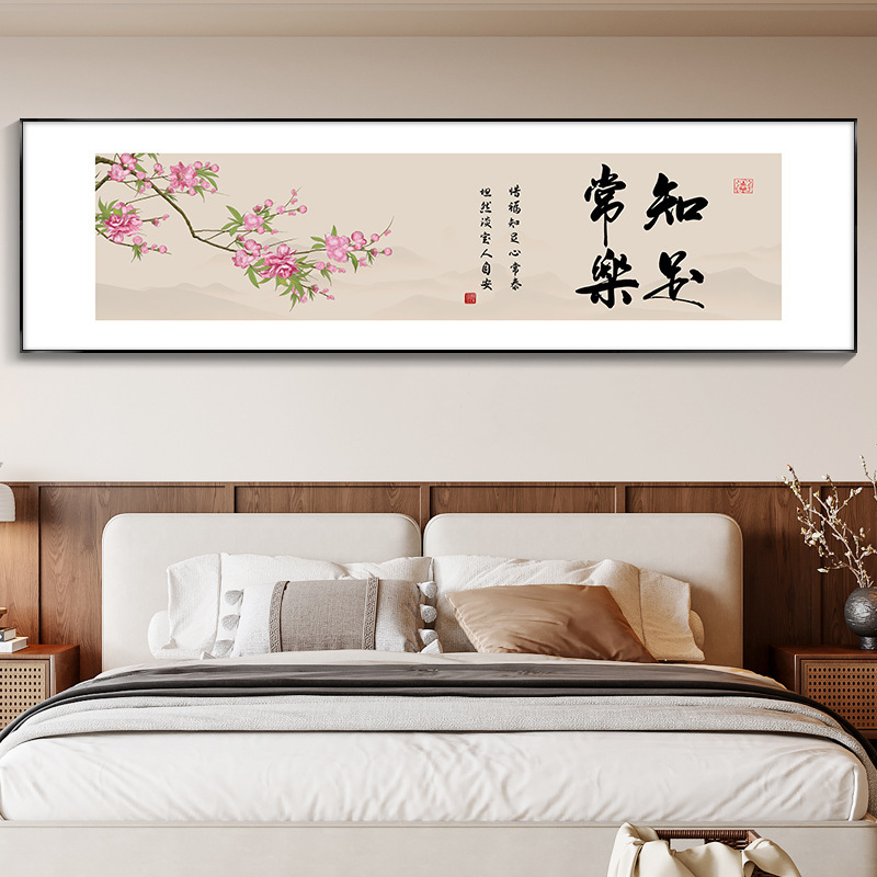 静心字画新中式卧室床头装饰画客厅沙发背景墙茶室壁画舍得挂画|undefined