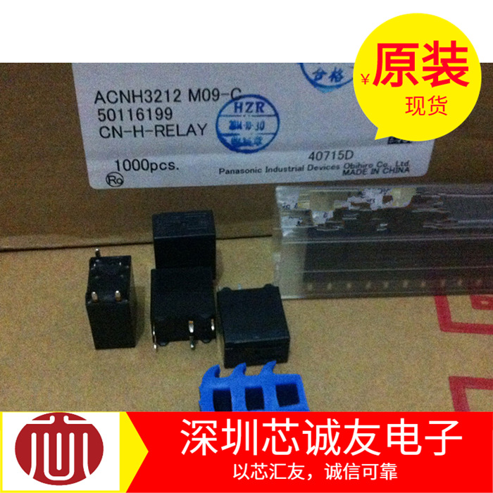 Panasonic new original relay ACNH3212 M095 pin