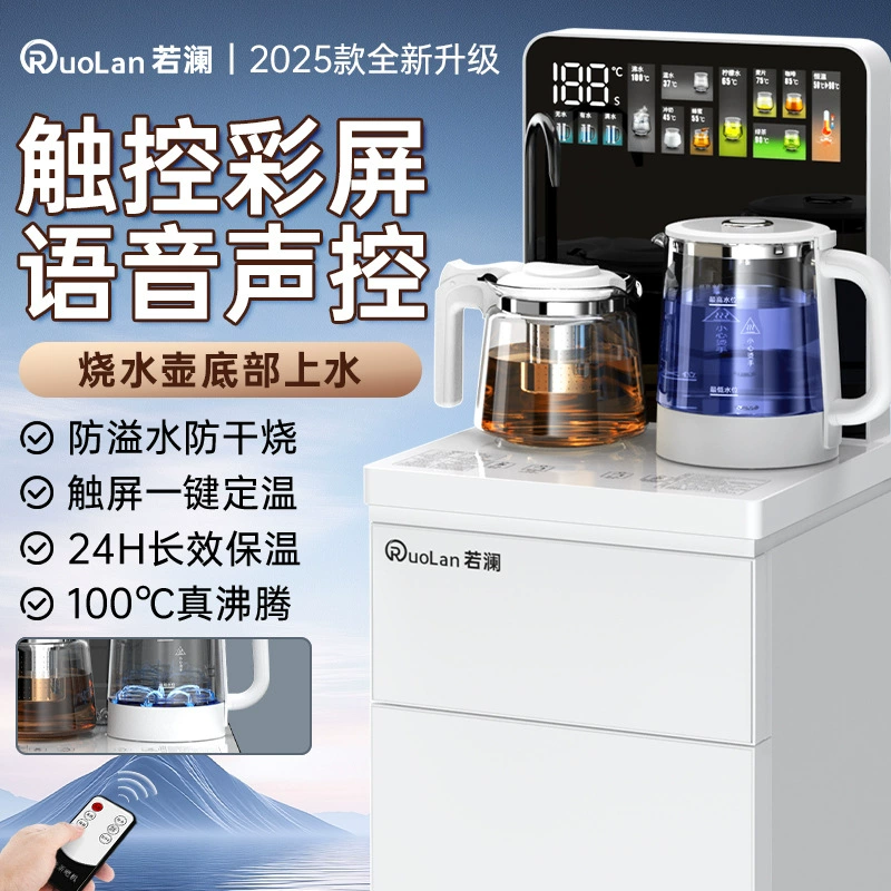 Ruo Lan Tea Bar Диспенсер для воды под ведром