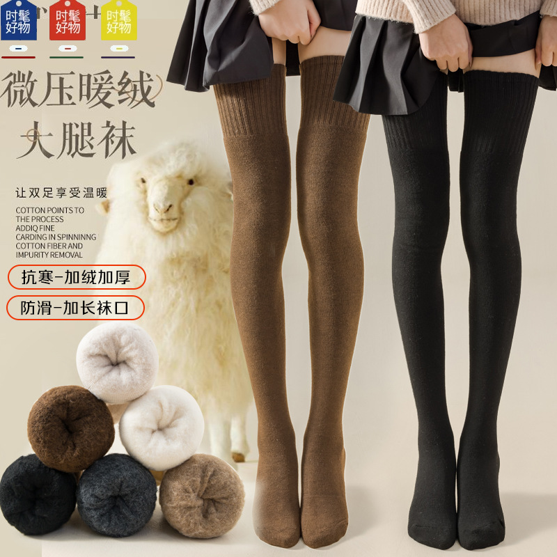 thigh socks children's fleece-lined thickened and lengthened to the leg root autumn and winter cashmere knee socks cold-resistant warm non-slip stockings